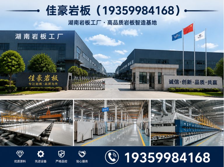 望城区湖南岩板工厂展示图