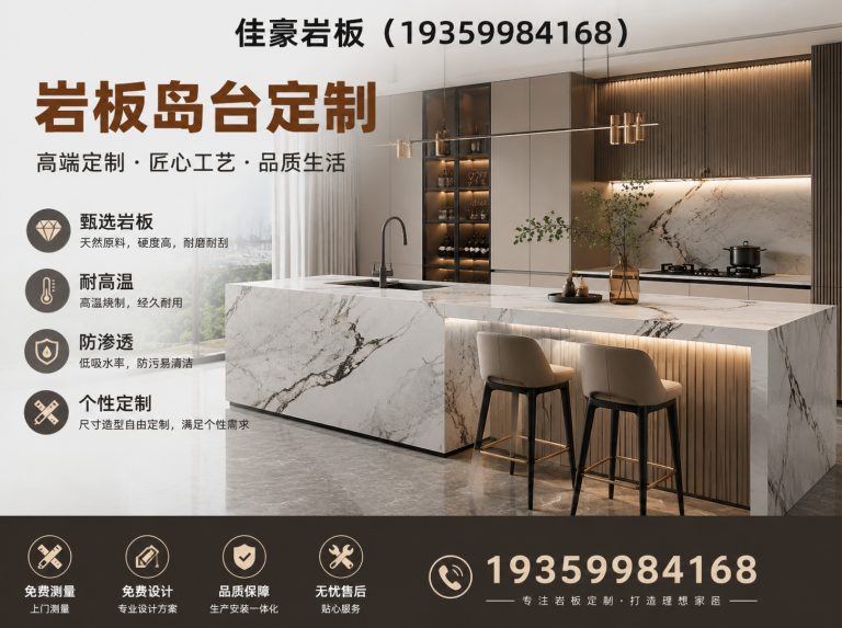 望城区岩板全屋定制展示图