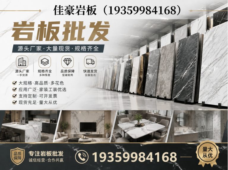 望城区长沙岩板展示图